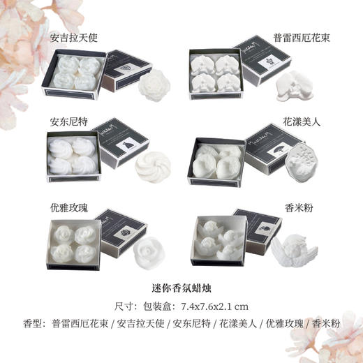 MM 迷你香氛蜡烛4枚入MM305-G普雷希厄花束（兰花）/Bouquet Precieux 商品图1