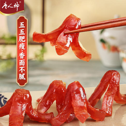 唐人神 新如意香肠 200g/包*2 商品图3