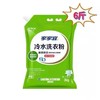 家家宜栀子花香氛冷水洗衣粉【3kg】 商品缩略图1