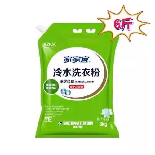 家家宜栀子花香氛冷水洗衣粉【3kg】 商品图1