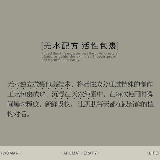 【378元会员福利】暖树·海檀木籽焕颜肌活精华液45ml     商品图2