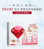 【新款】康俪美 HB红宝石补水养肤套（沁肤活泉水120ml、玻尿酸补水原液30ml、玻尿酸锁水乳100ml、水润锁水霜50g） 商品缩略图1