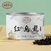 正山堂骏眉中国 红乌龙特级红茶茶叶正宗乌龙茶工艺罐装50g 商品缩略图0