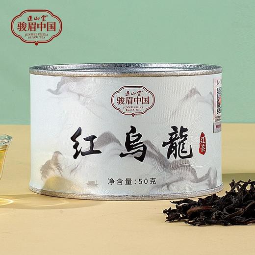 正山堂骏眉中国 红乌龙特级红茶茶叶正宗乌龙茶工艺罐装50g 商品图0