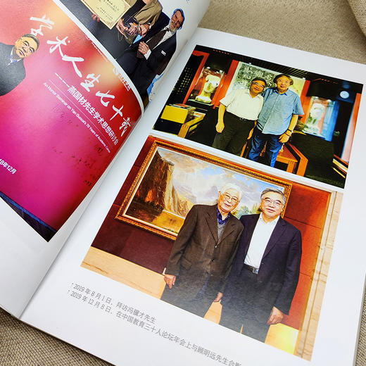 享受教育——新教育随笔选(朱永新 著) 商品图3