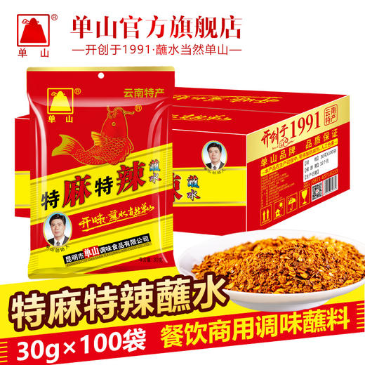 批发单山蘸水特麻特辣椒面400g*25 200g*50 100g*50 50g*50 袋整箱云南特产辣椒粉火锅烧烤干碟蘸料 商品图2
