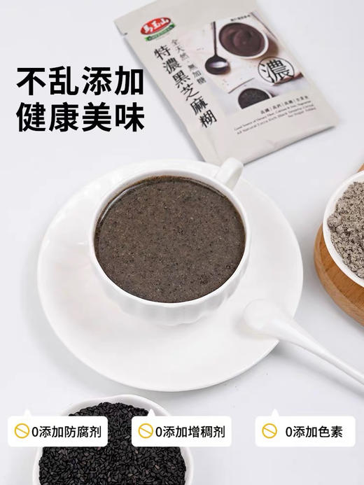 360g马玉山特浓黑芝麻糊 商品图3