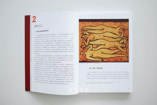 《形色绝响：常玉的绘画艺术》艺术家出版社2023年新书 商品图1