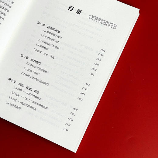 重识游戏 张兆弓 附赠功能与艺术游戏大展纪念图册 商品图5