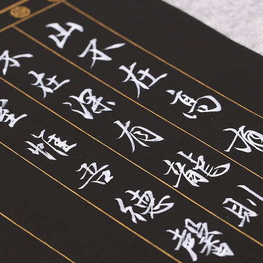 【庆学堂】金墨/银墨/白墨/朱砂墨 特制墨 作品级 书画创作 对联书写墨汁 碑帖临摹 商品图4