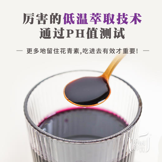 【昀蓉时光· 黑枸杞原浆多盒】 ·多国认证720项0农残检测 · 拒绝添加 ·（每天来一袋，日日精进对自己可以更好一点）（ 40ml*7袋/盒） 商品图3