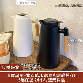 【应季好物】智能保温壶1000ml