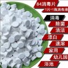 【ZK】84消毒片（袋装1000片）  84泡腾片   1千片装   1袋 商品缩略图1