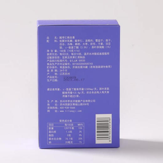 【官方直发】李良济酸枣仁晚安膏10g*16条 “膏”枕无忧 商品图4