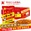 批发单山蘸水特麻特辣椒面400g*25 200g*50 100g*50 50g*50 袋整箱云南特产辣椒粉火锅烧烤干碟蘸料 商品缩略图5