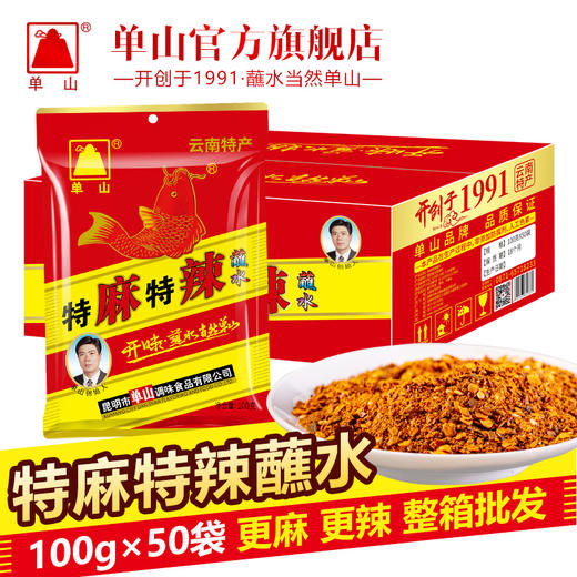 批发单山蘸水特麻特辣椒面400g*25 200g*50 100g*50 50g*50 袋整箱云南特产辣椒粉火锅烧烤干碟蘸料 商品图5