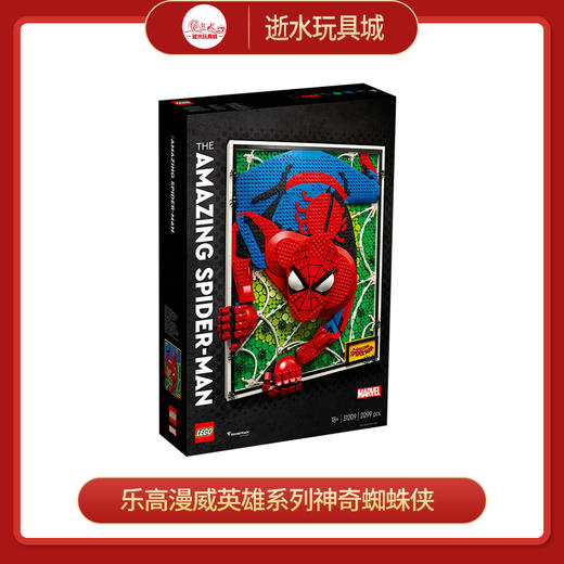 乐高积木L31209乐高方头仔系列神奇蜘蛛侠 商品图0