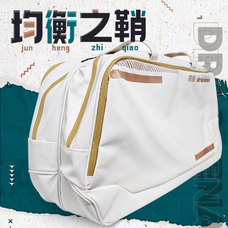 国羽严选黄厂的幸均衡之鞘羽毛球包运动方包大容量多功能手提包