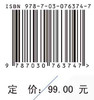 地理信息系统算法实验教程 商品缩略图2