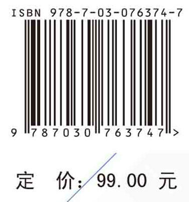 地理信息系统算法实验教程 商品图2