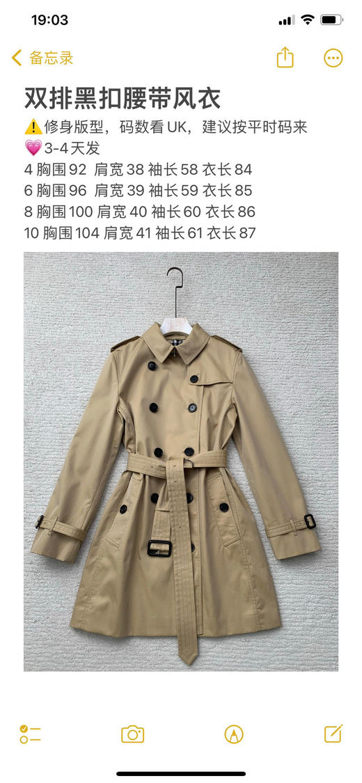风衣。自己备注号码。 商品图11