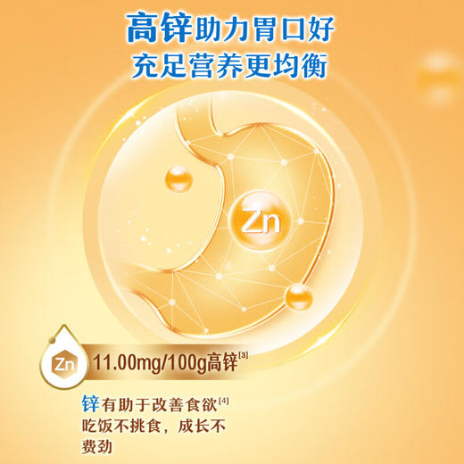 伊利高个子学生高钙营养奶粉700g 0蔗糖高锌 生牛乳添加DHA 中秋送礼 商品图4