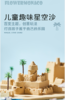 Flower Monaco花芽儿童星空沙 商品缩略图0