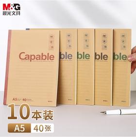 【JY】晨光 M＆G 雅致办公 牛皮封面无线装订本 40页 APYJQ550 A5 10本/包
