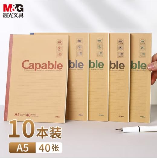 【JY】晨光 M＆G 雅致办公 牛皮封面无线装订本 40页 APYJQ550 A5 10本/包 商品图0