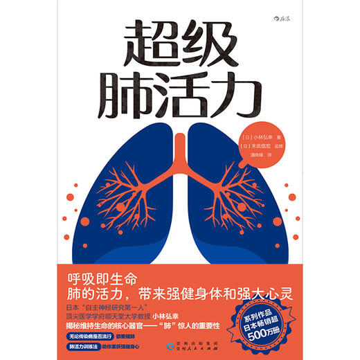 超级肺活力 商品图1
