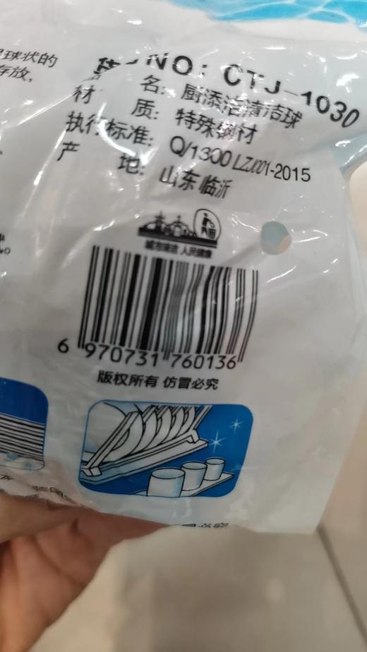 厨添洁不锈钢丝球1个装 商品图1