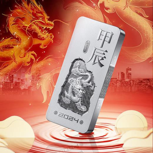 2024年甲辰龙年贺岁银条·中国金币 商品图2