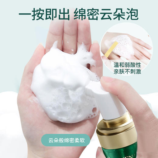 【社群福利】嘉媚乐初抗赋活氨基酸焕龄洁面泡泡 120ml* 2瓶  清爽不紧绷   深层清洁  温和洁面 商品图3