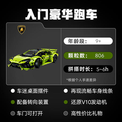 乐高积木L42161乐高机械组系列兰博基尼 Huracán Tecnica 商品图1