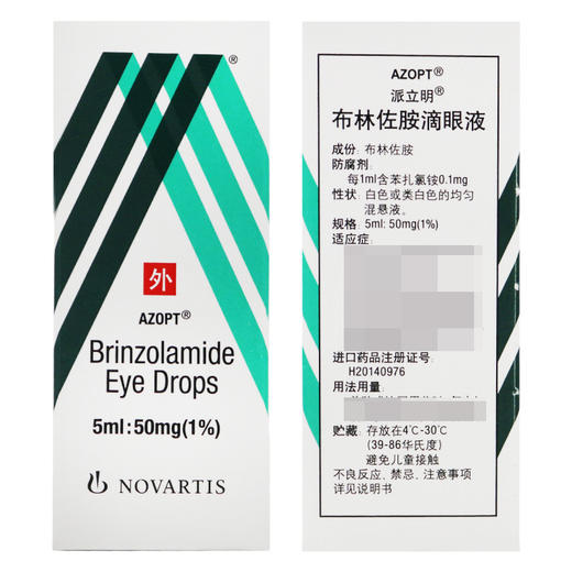 派立明,布林佐胺滴眼液【5ml:50mg(1%)】比利时 商品图4