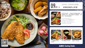 深海时鲜匠心料理