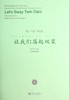 让我们荡起双桨(附光盘女声合唱五线谱与简谱)/陈一新 流行合唱精品活页系列 商品缩略图0