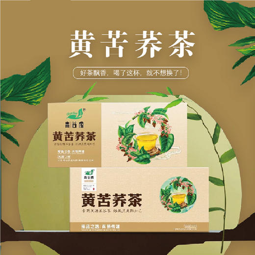 【提货卡专享】QGNY-苦荞茶100克(5克×20小袋)*3 商品图0