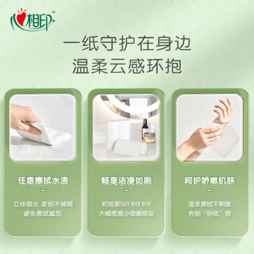 心相印云感无芯卷纸【120g/卷/14卷】 商品图1