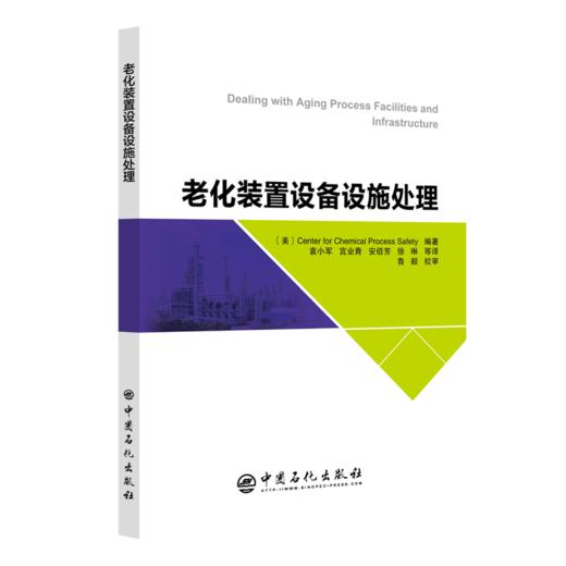 老化装置设备设施处理 商品图0