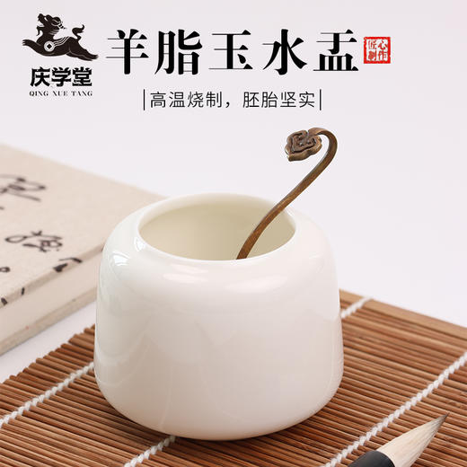 【庆学堂】羊脂玉白瓷水盂  文房雅器 商品图0