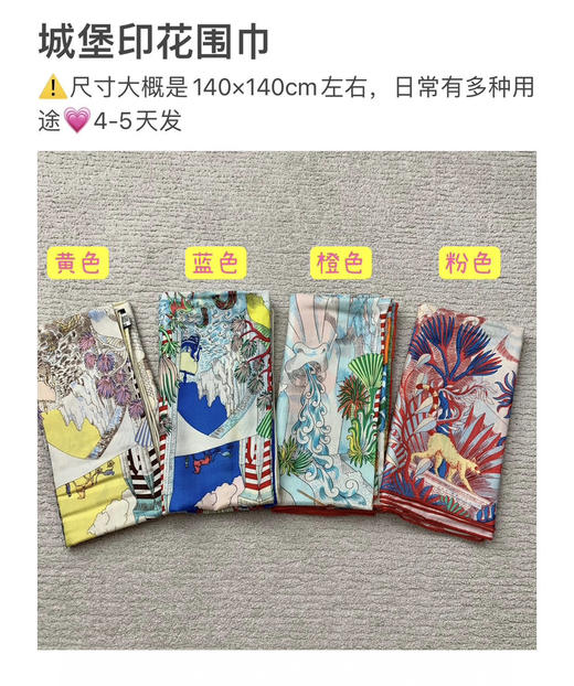 丝巾140*140。自己备注颜色 商品图13