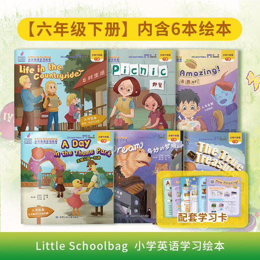 畅销！《Little Schoolbag 小学英语学习绘本》读精彩故事，学地道英语！ 商品图10