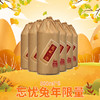 郑酒师忘忧兔年整箱装500ml*6 商品缩略图1