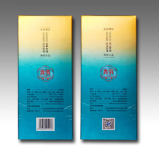 洋河大曲 青瓷52度升级版500ml*2瓶 商品图4
