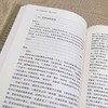 校园里的守望者——教育心理学论稿(朱永新 著) 商品缩略图3