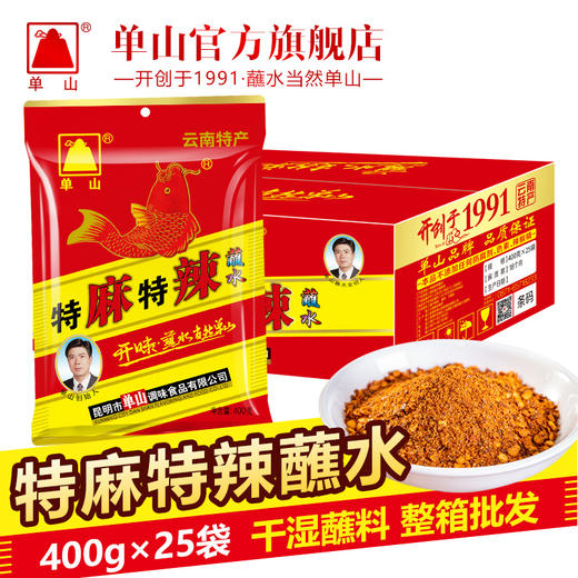 批发单山蘸水特麻特辣椒面400g*25 200g*50 100g*50 50g*50 袋整箱云南特产辣椒粉火锅烧烤干碟蘸料 商品图3