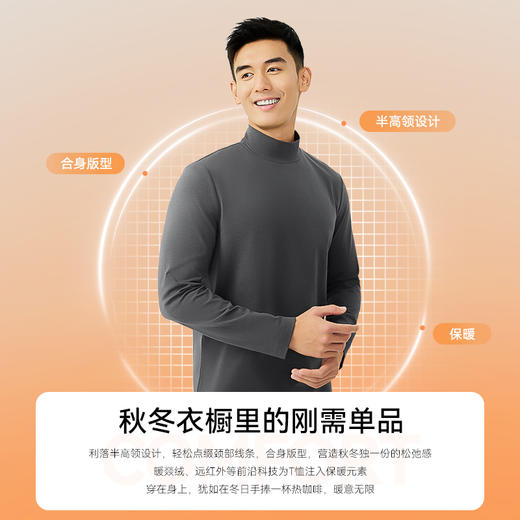 十如仕半高领暖燚绒混纺保暖长袖T恤-T16-01 商品图7