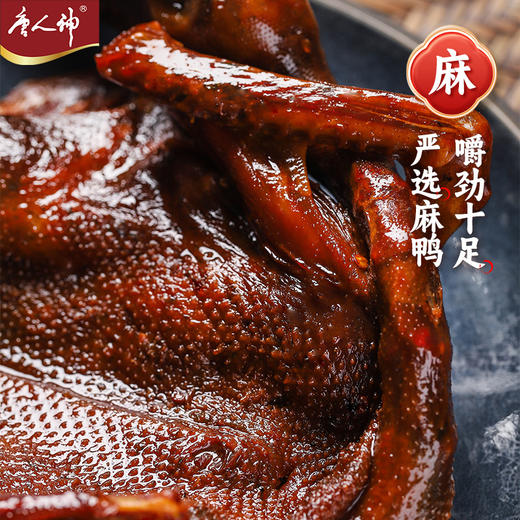 唐人神 湘霸王酱板鸭 300g 商品图2