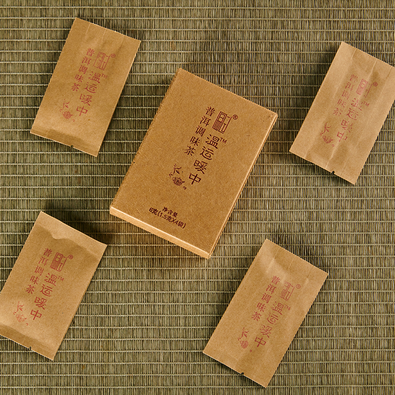 正安·温运暖中普洱调味茶 | 四季暖中 | 体验装